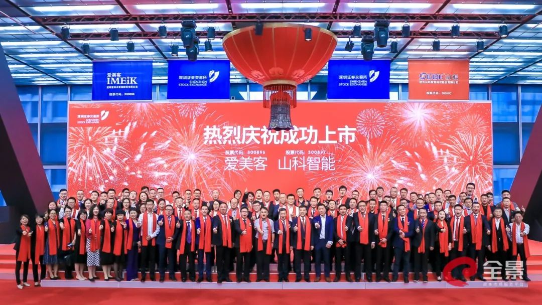 山科智能成功上市，助力智慧水務(wù)建設(shè)