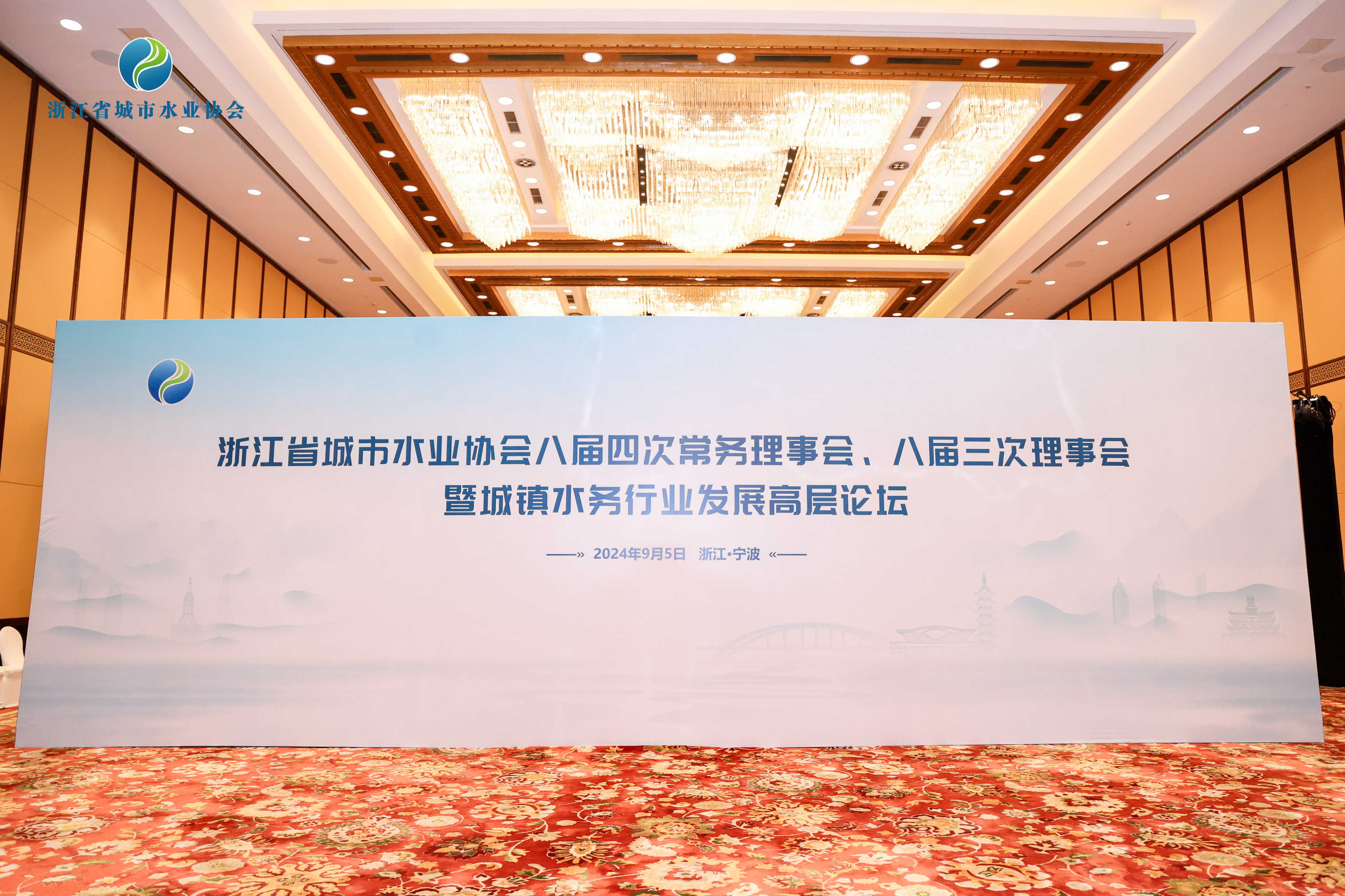 精準(zhǔn)高效 智水未來 | 山科智能亮相浙江省城市水業(yè)協(xié)會(huì)2024年會(huì)！